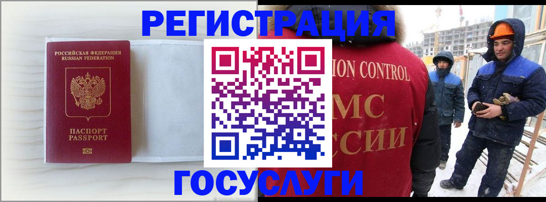 временная регистрация 2025 в Дзержинском