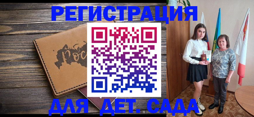 временная регистрация надежно в Дзержинском